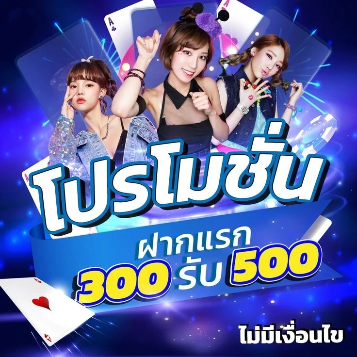 ฝากครั้งแรก by evos168